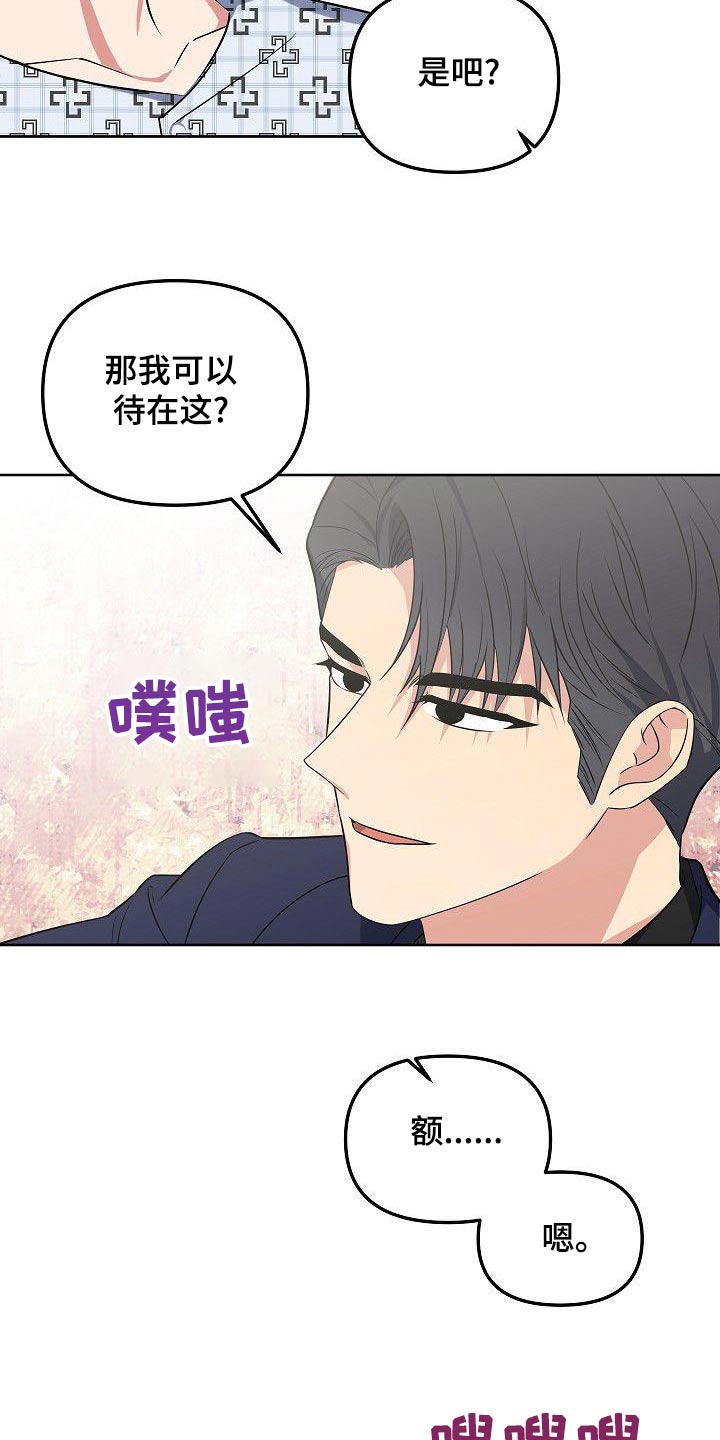 第73章：我也不喜欢13