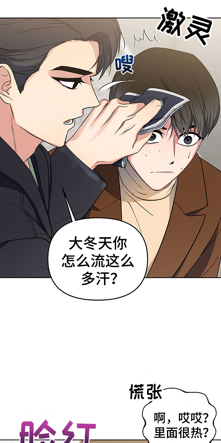 第11章：突然挑破18