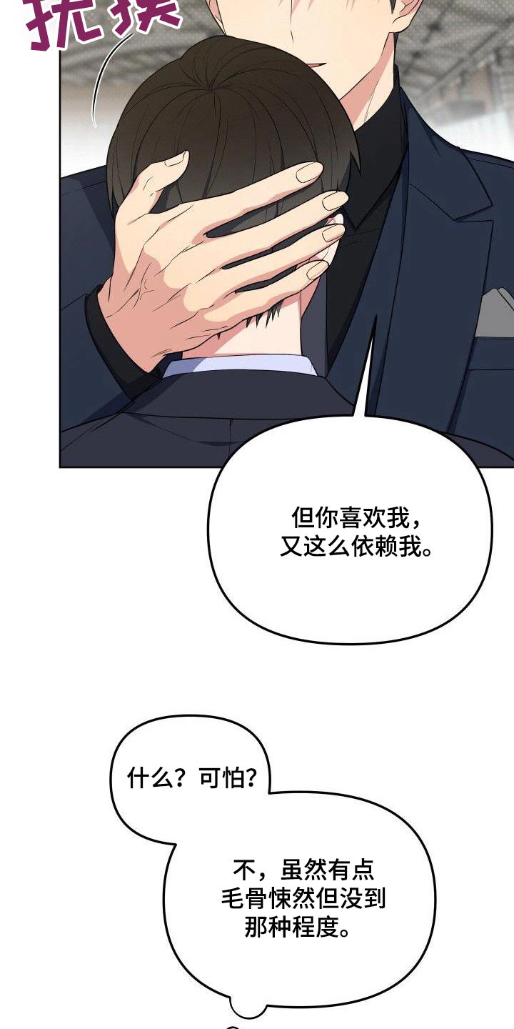 第88章：樱花1