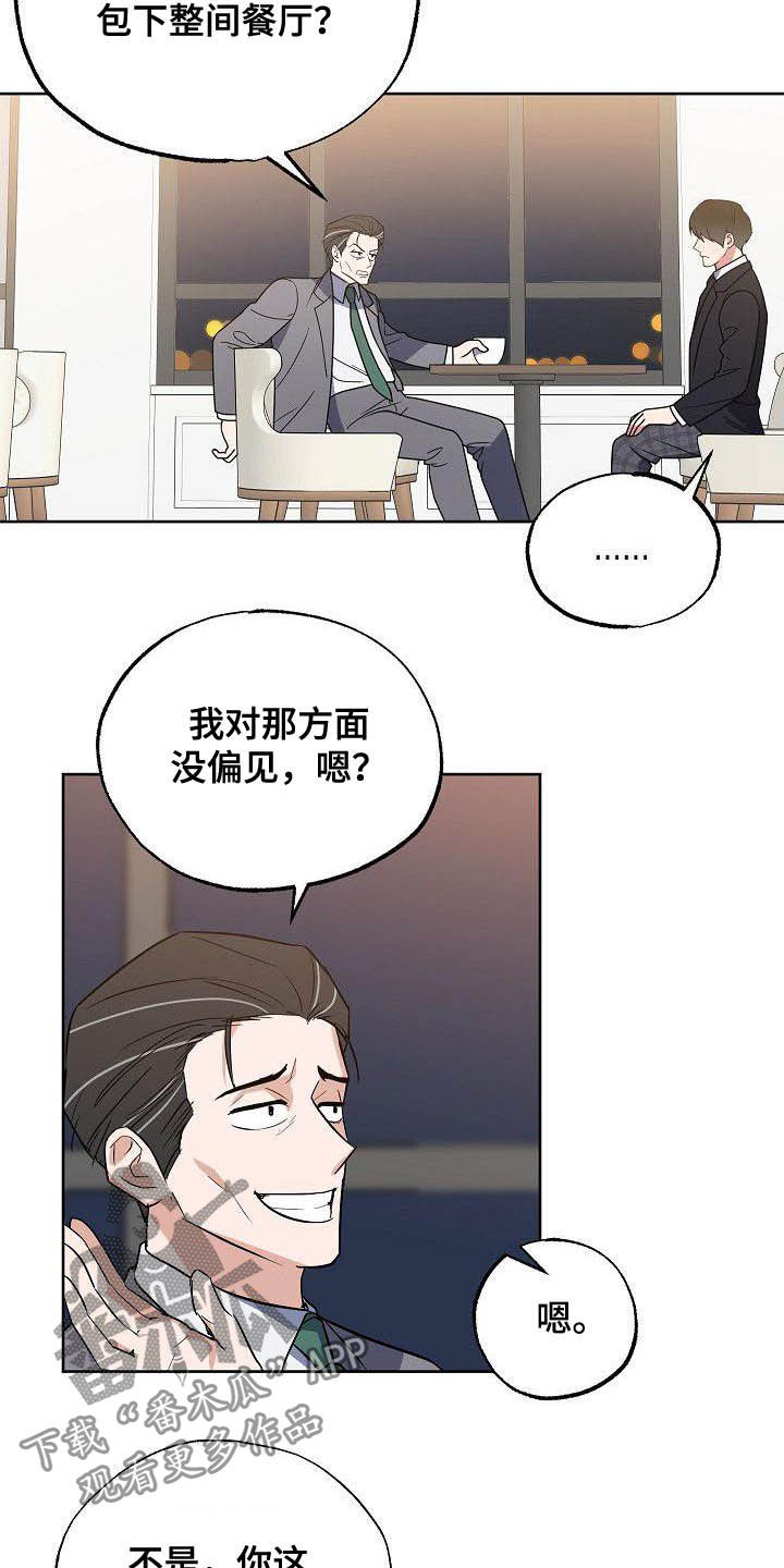 第27章：太不公平1
