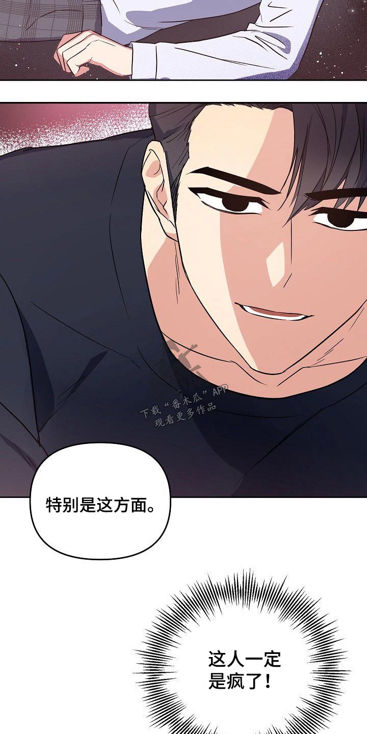 第30章：动手动脚7