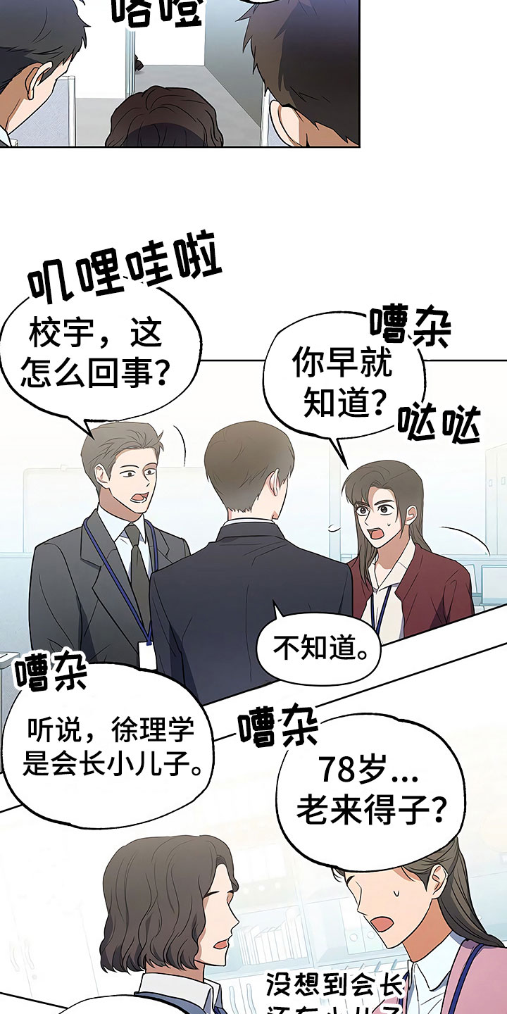 第15章：天台对峙19