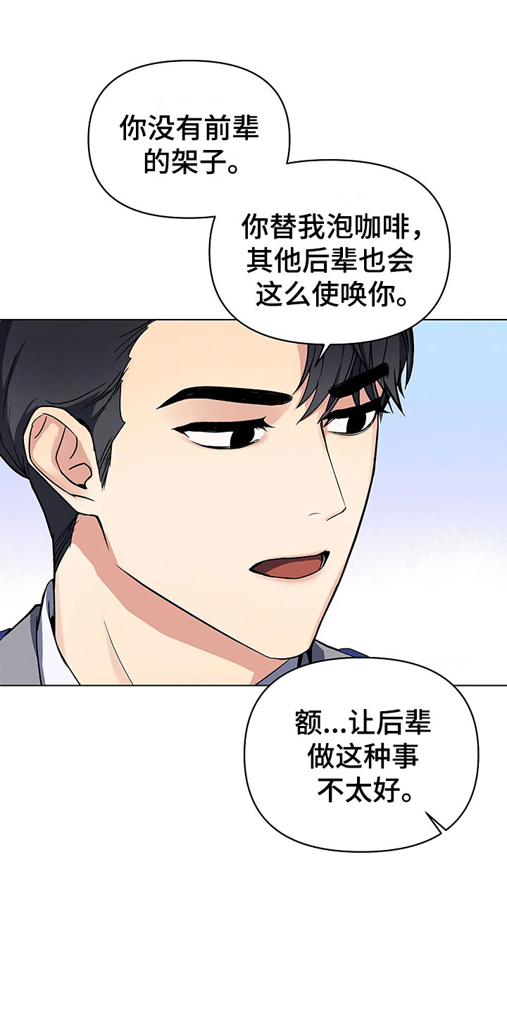第2章：真正的太子21