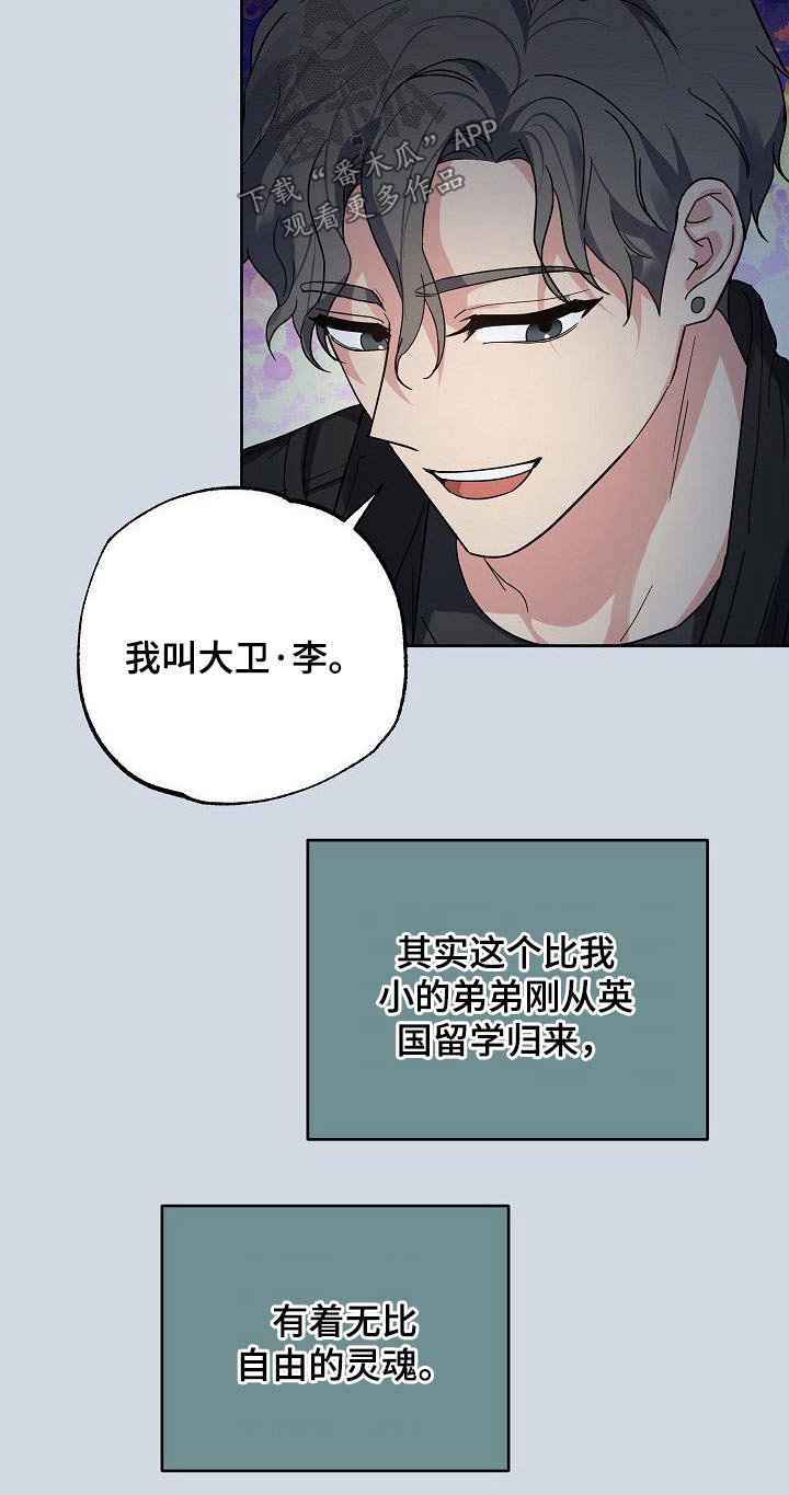第47章：无与伦比7