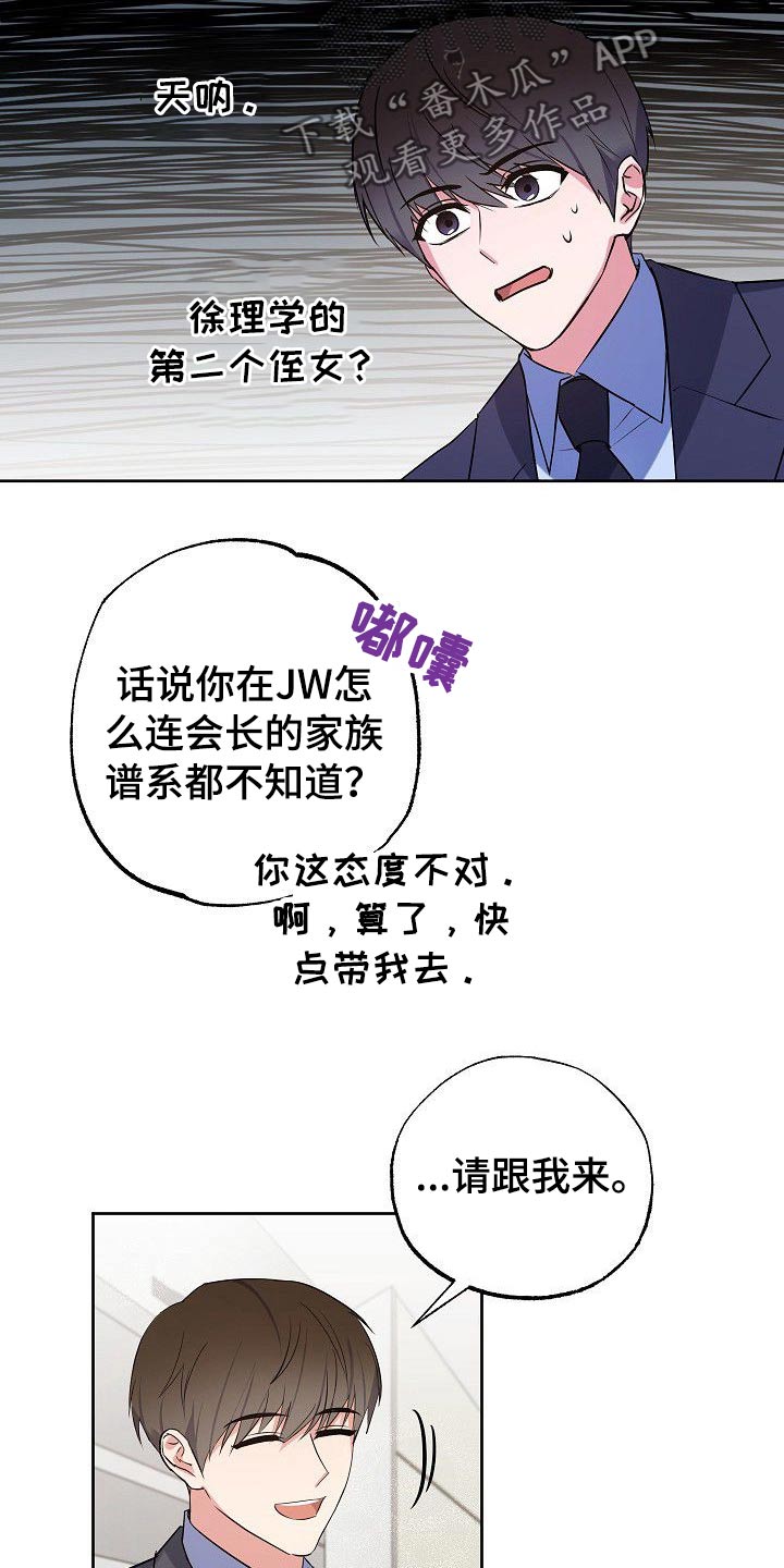 第43章：侄女16
