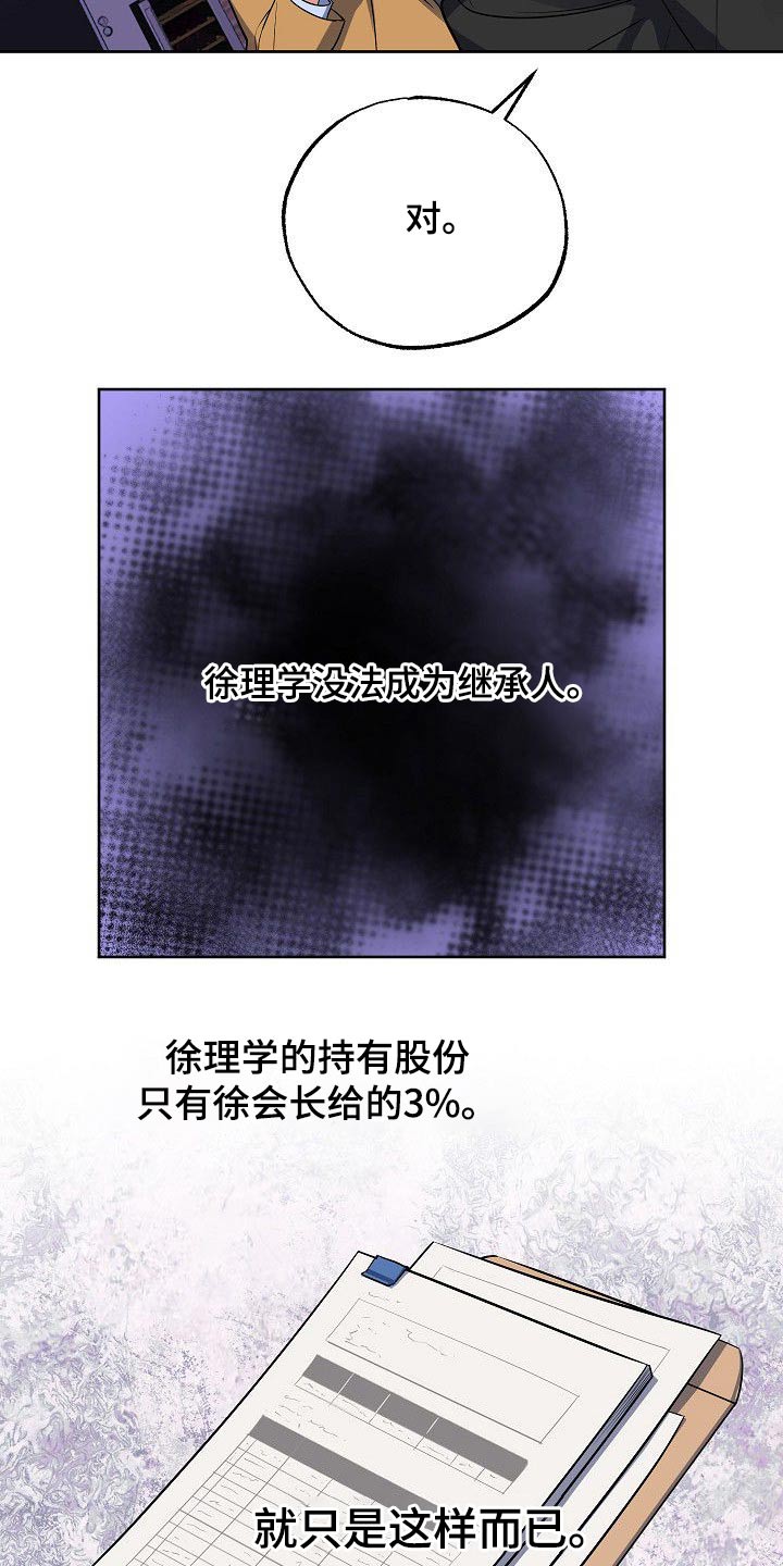 第51章：调查9