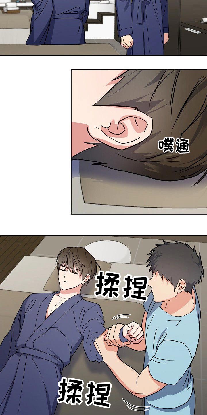 第39章：八卦13