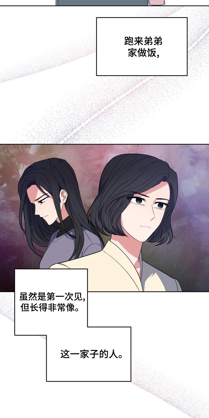 第76章：姐姐16