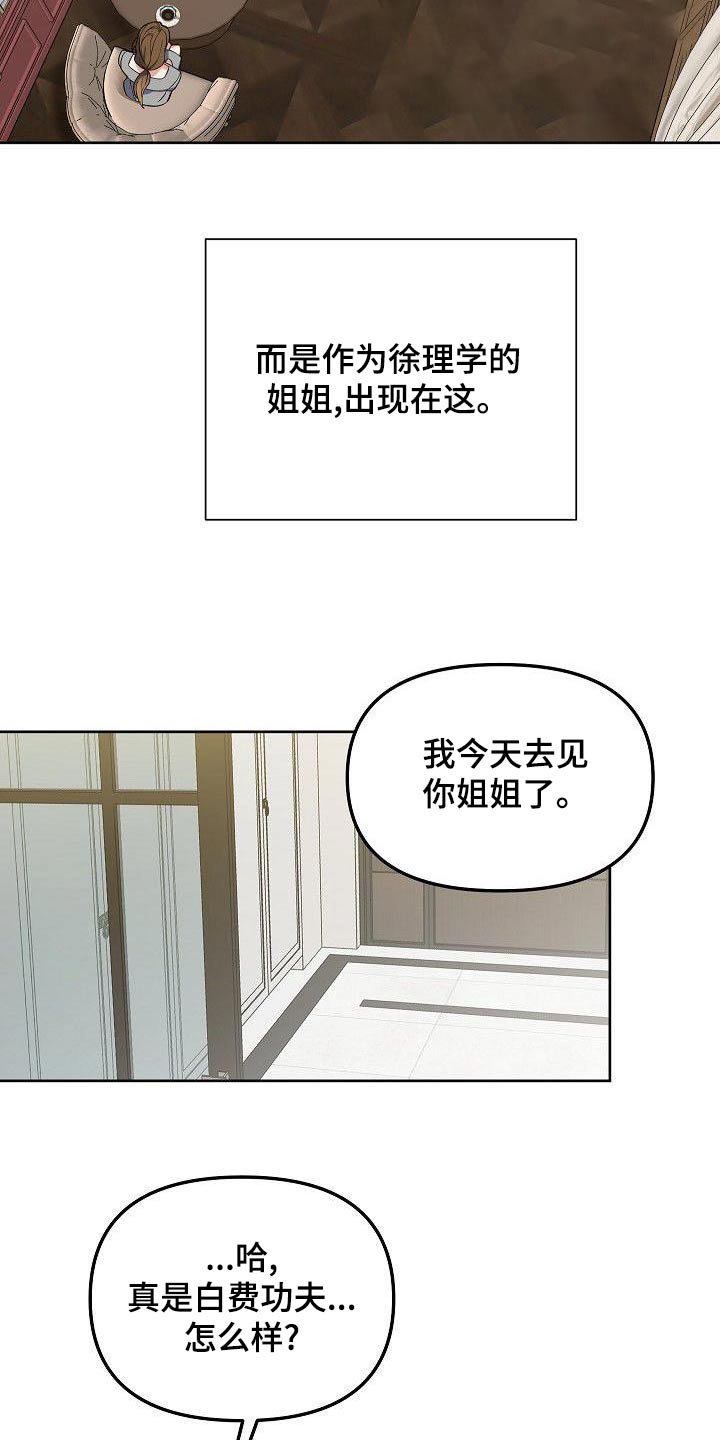 第61章：你知道太多1