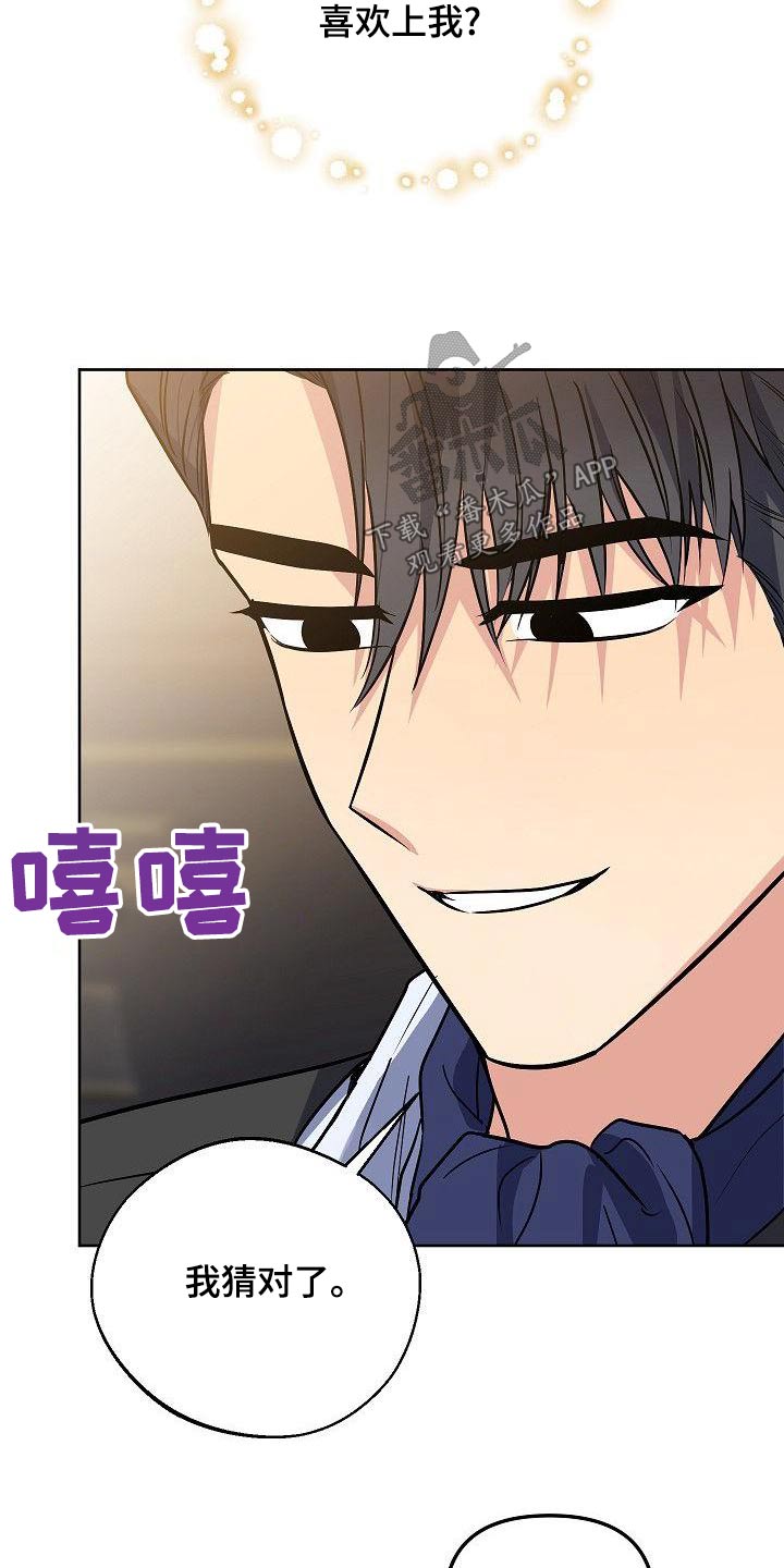 第61章：你知道太多18
