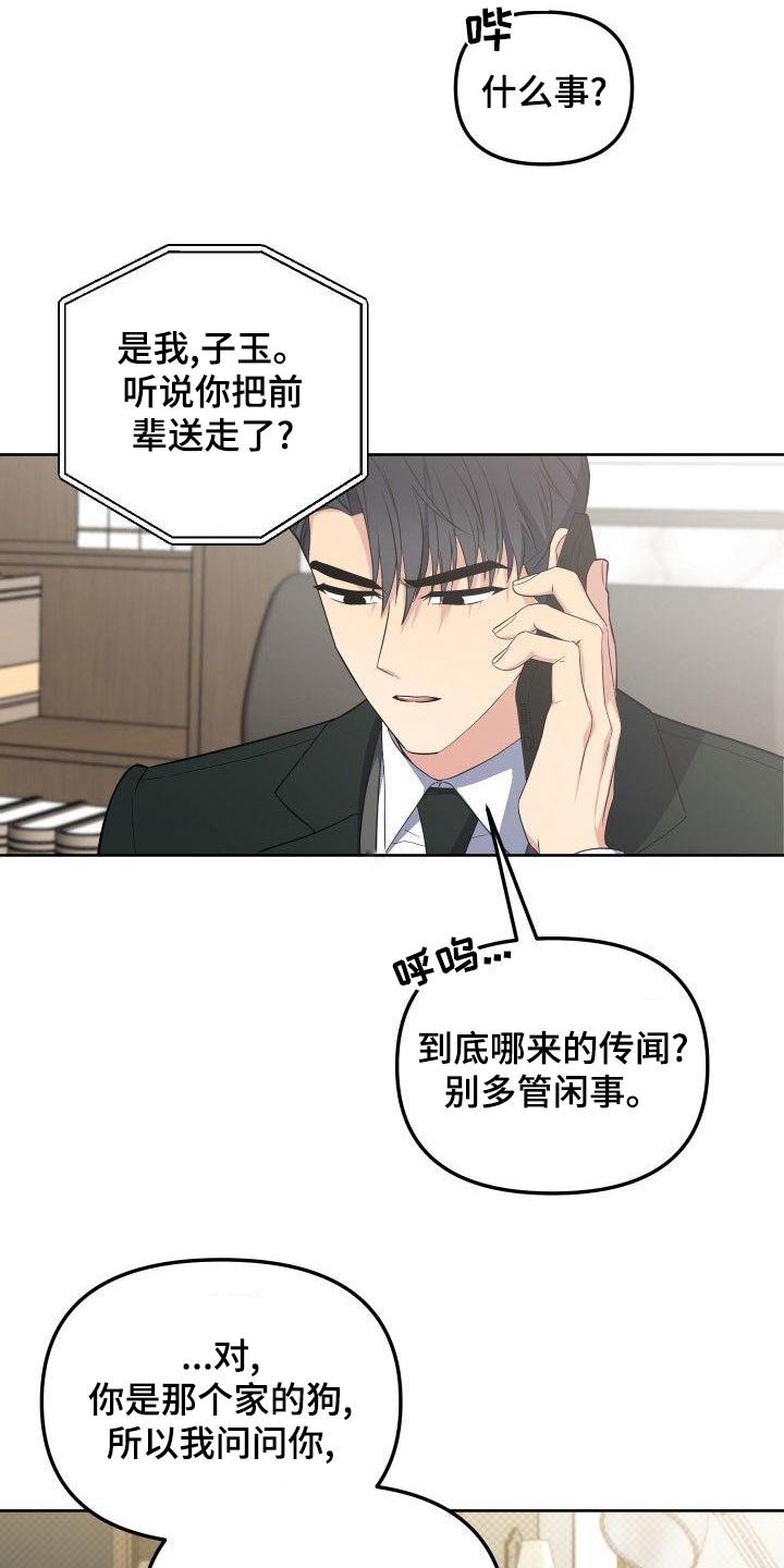 第78章：家人14