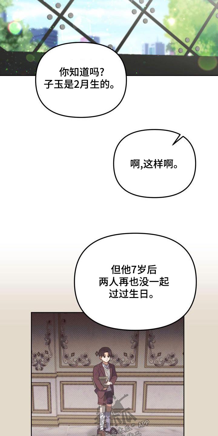 第80章：犯错21