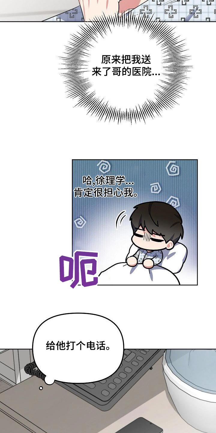 第71章：晕倒11
