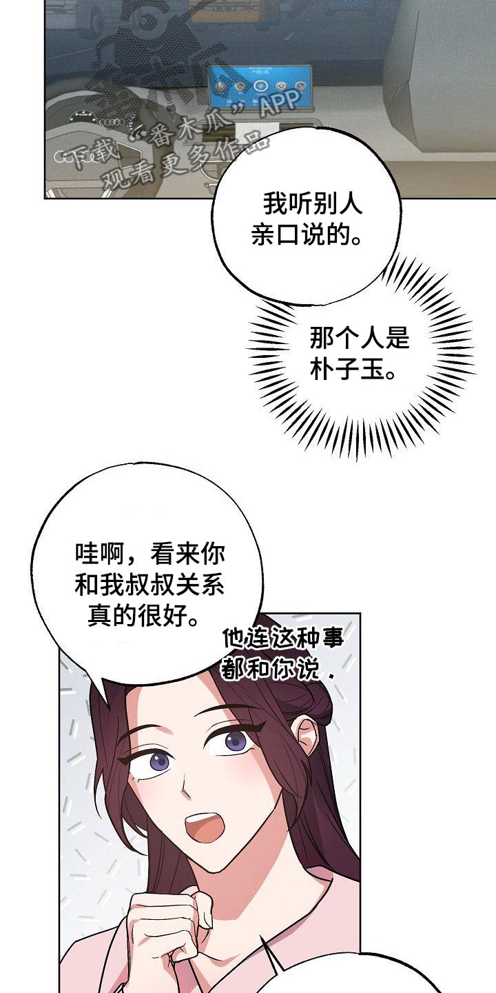 第45章：那么夸张8