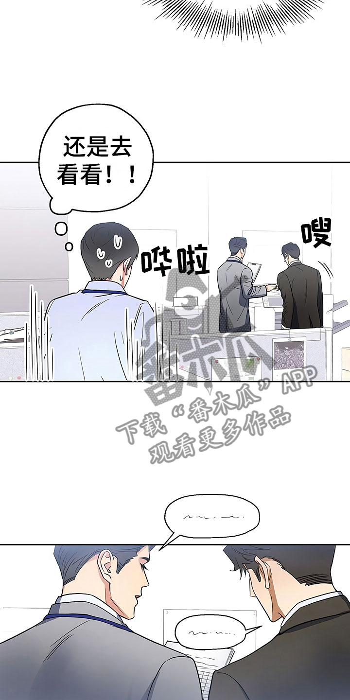 第10章：暗中观察8
