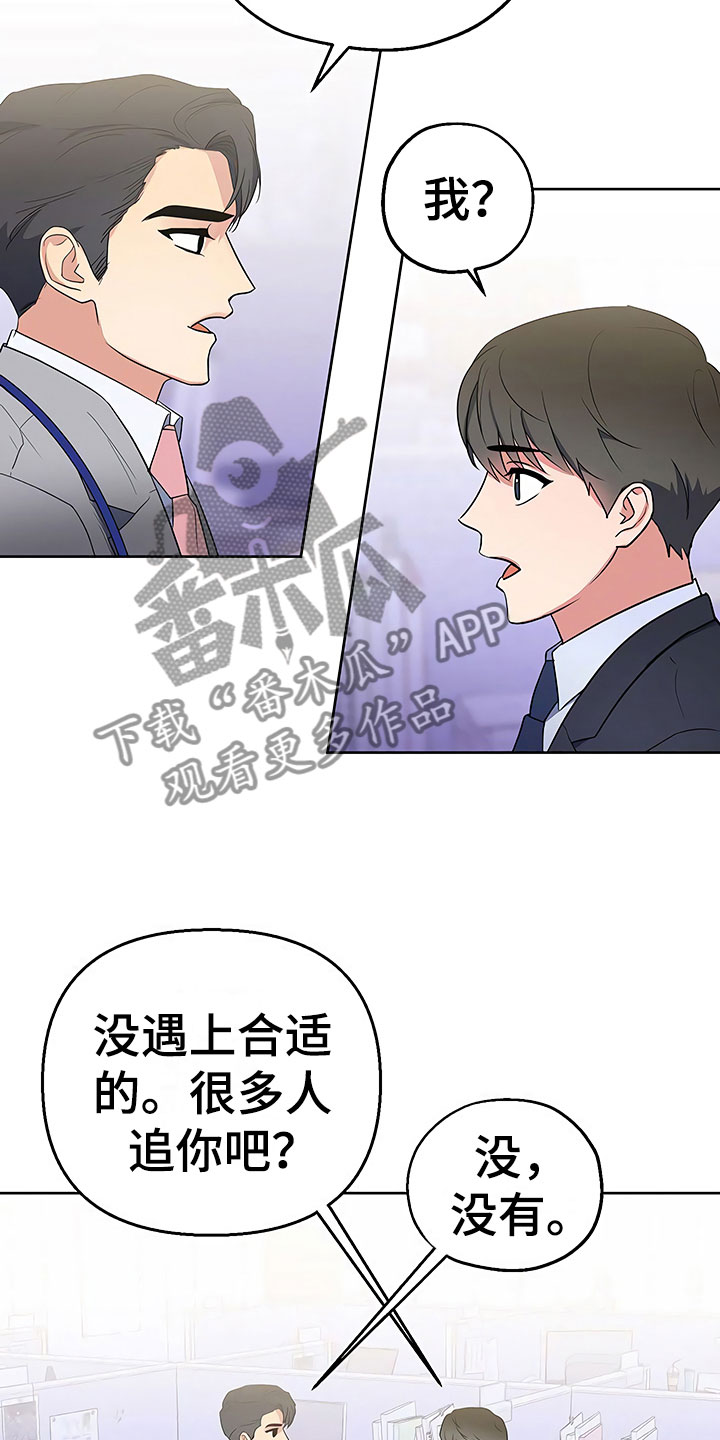 第9章：出乎意料9