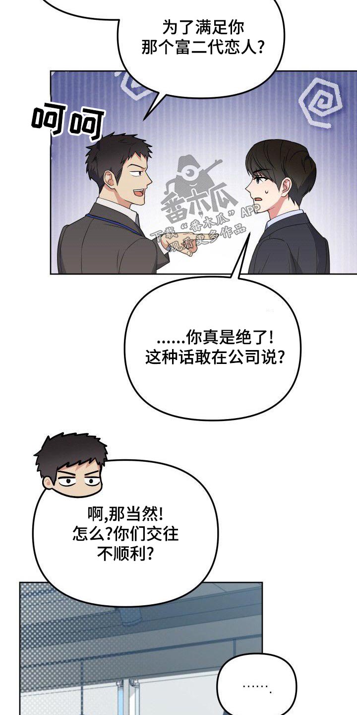 第83章：实话9