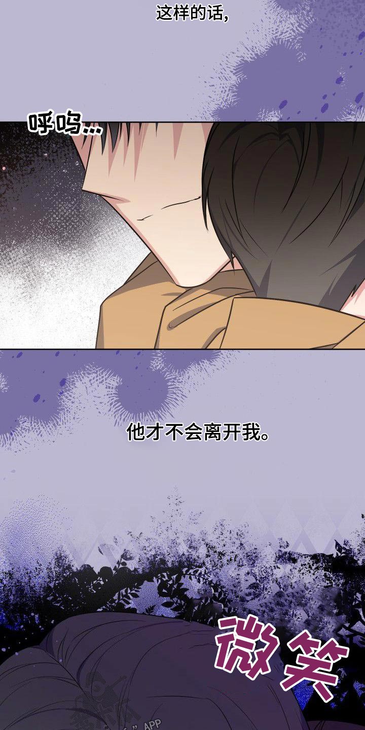 第79章：软弱9
