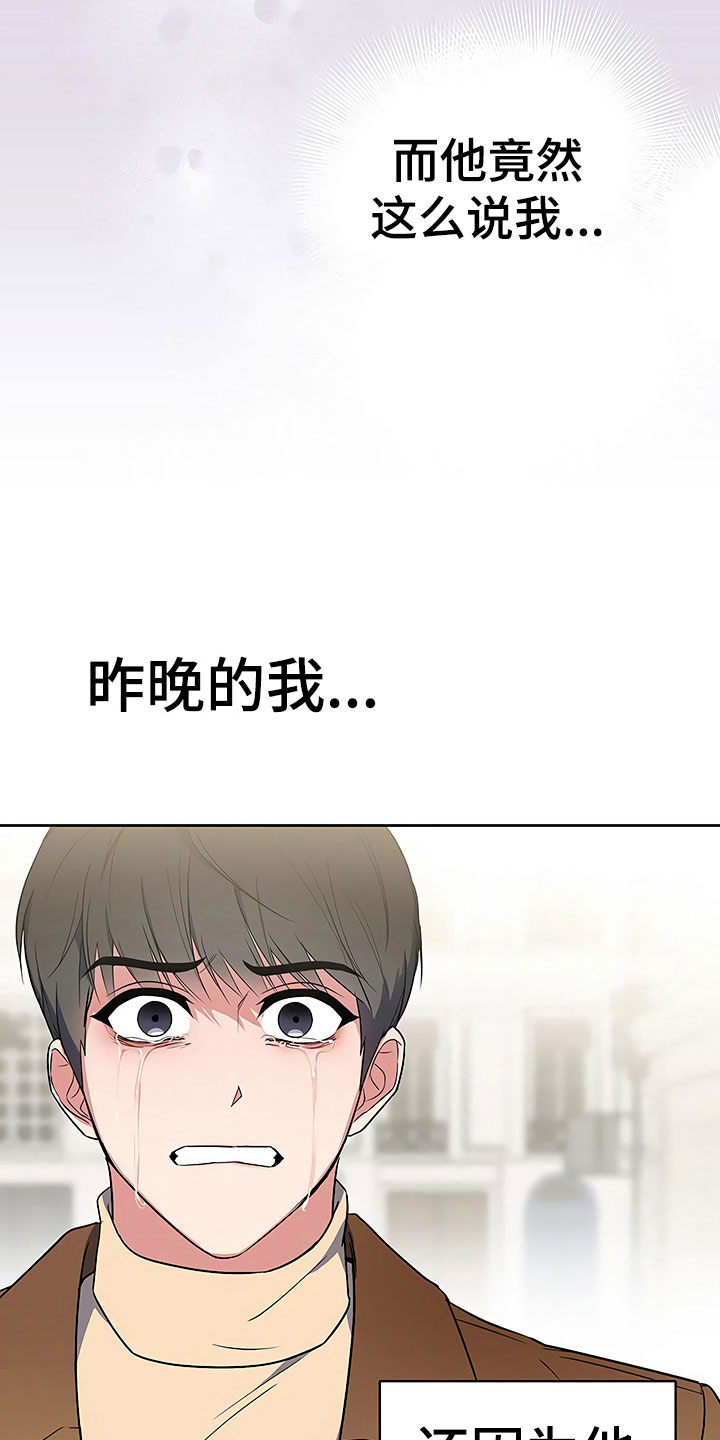 第12章：自作自受17