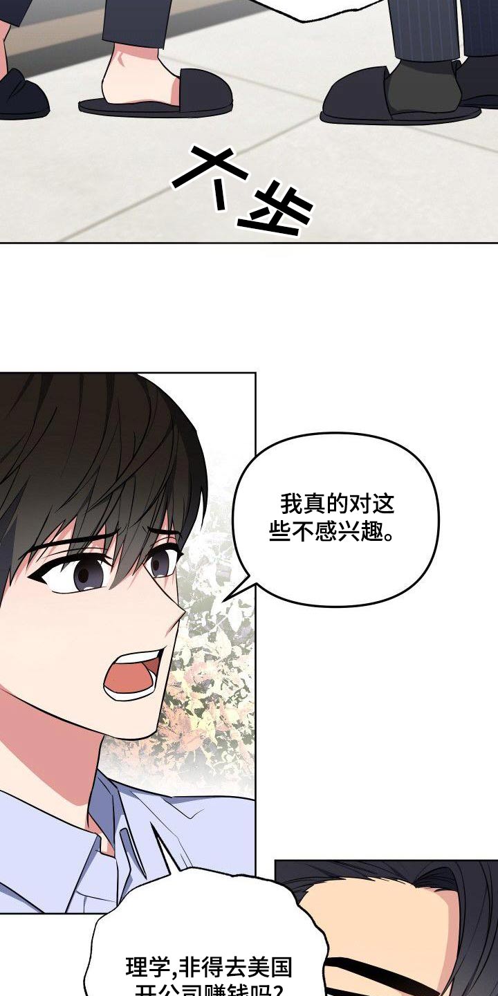 第86章：这个家伙17