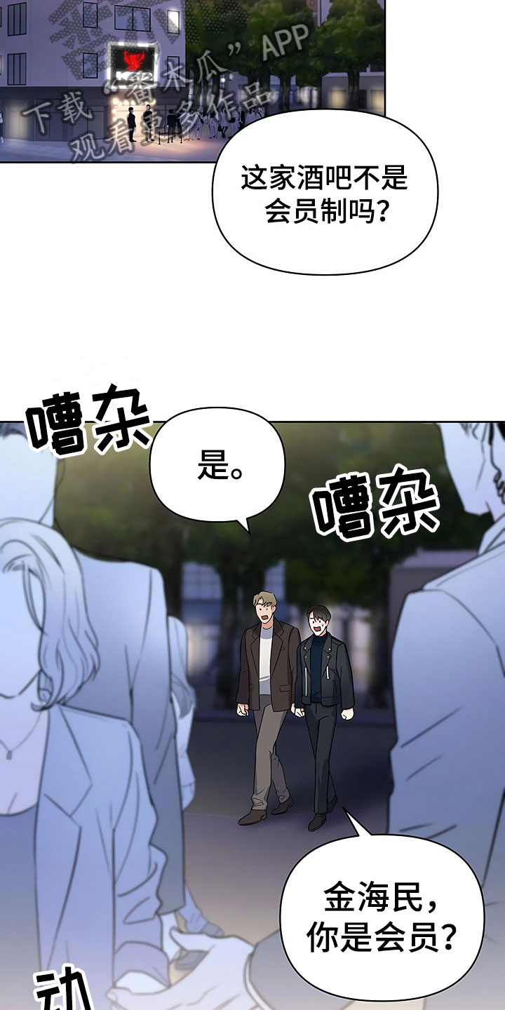 第6章：酒吧偶遇8