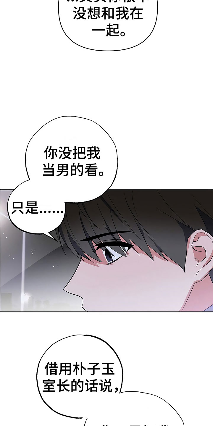 第17章：察言观色3