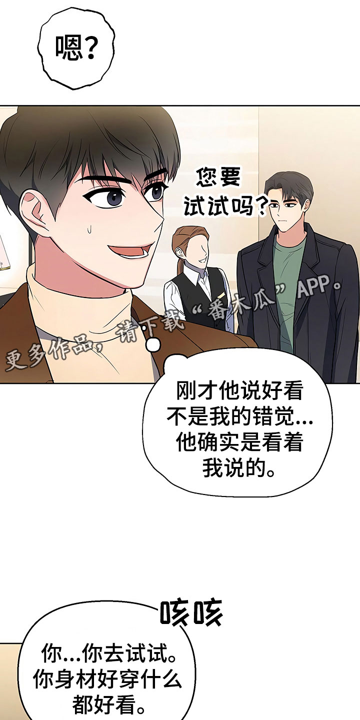 第11章：突然挑破5