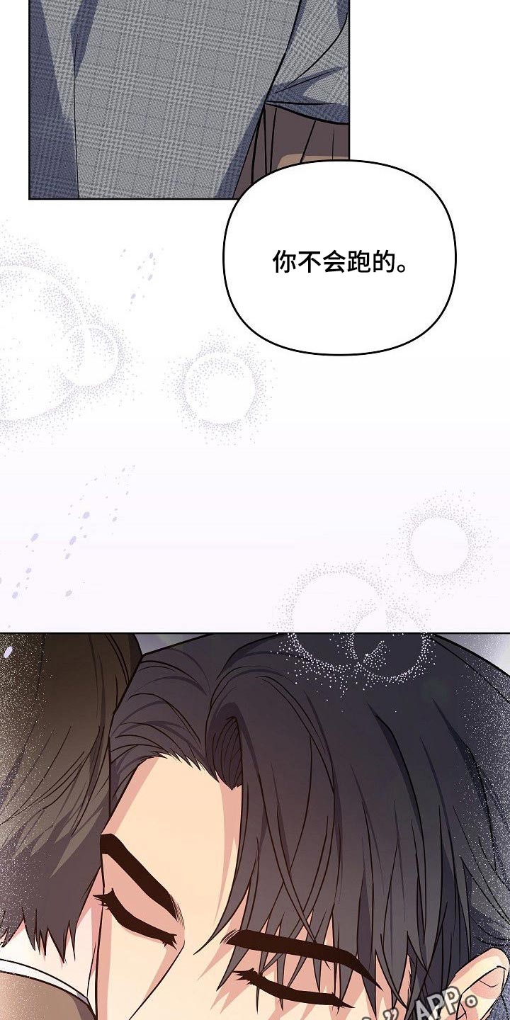 第38章：因为爱你21