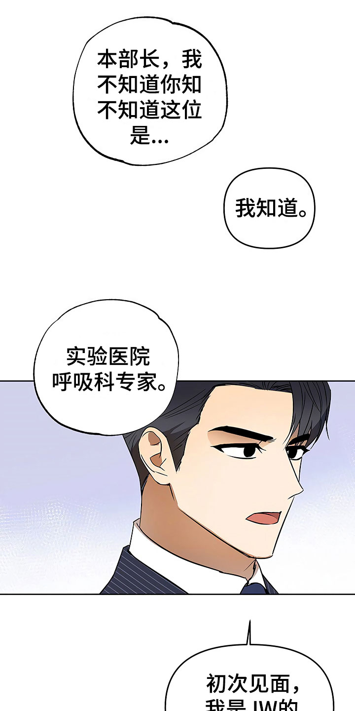 第20章：暗恋对象19