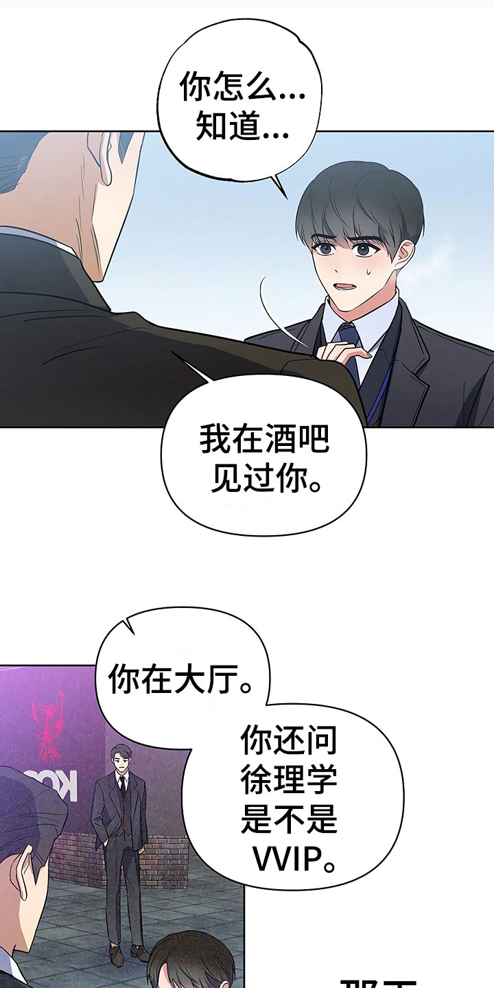 第14章：升职通知21