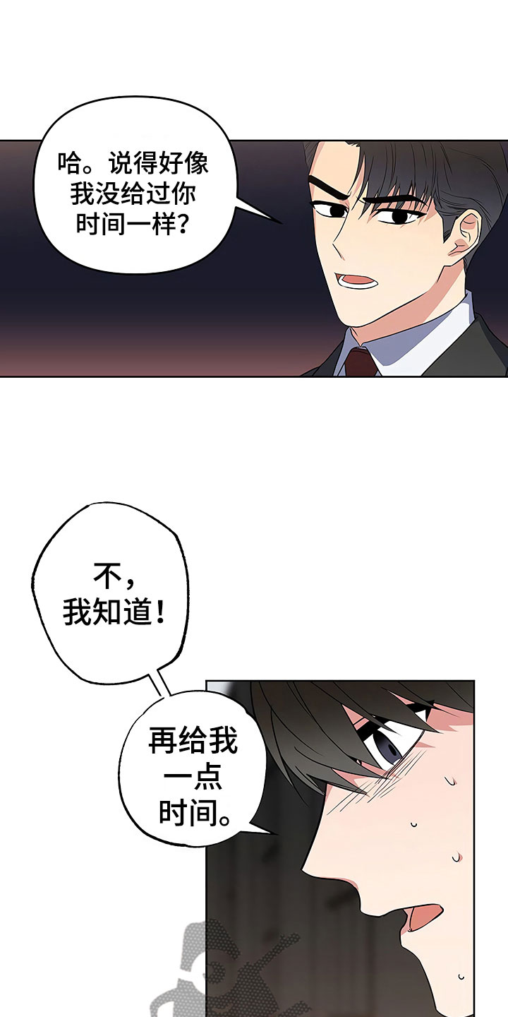 第25章：胆战心惊14
