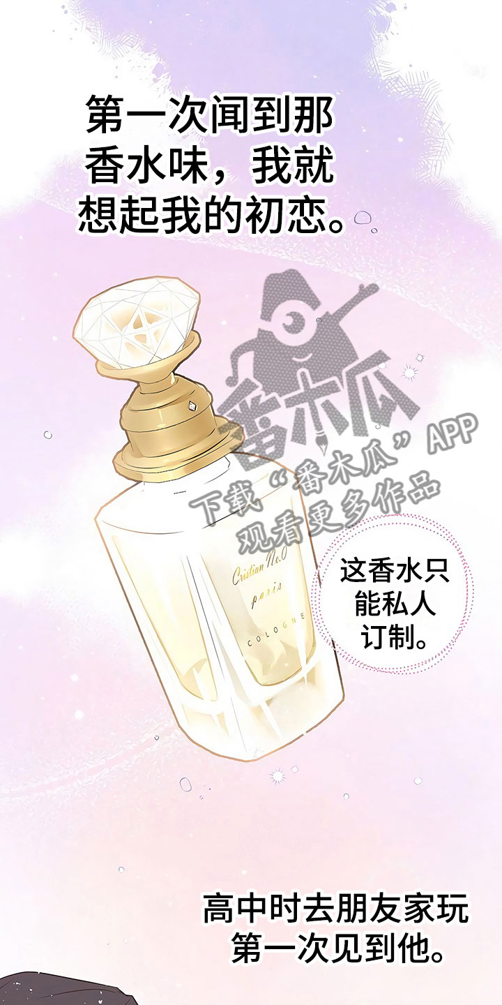 第14章：升职通知12