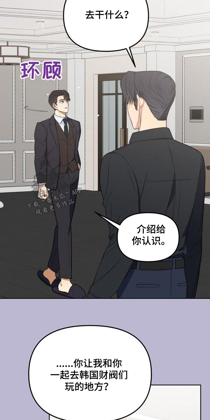 第93章：想什么8