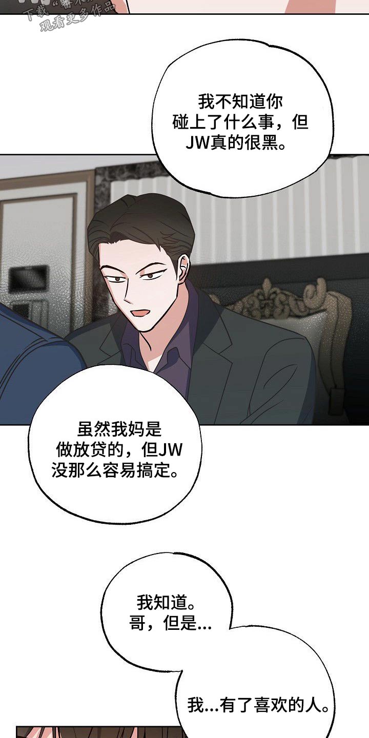 第37章：事情经过7