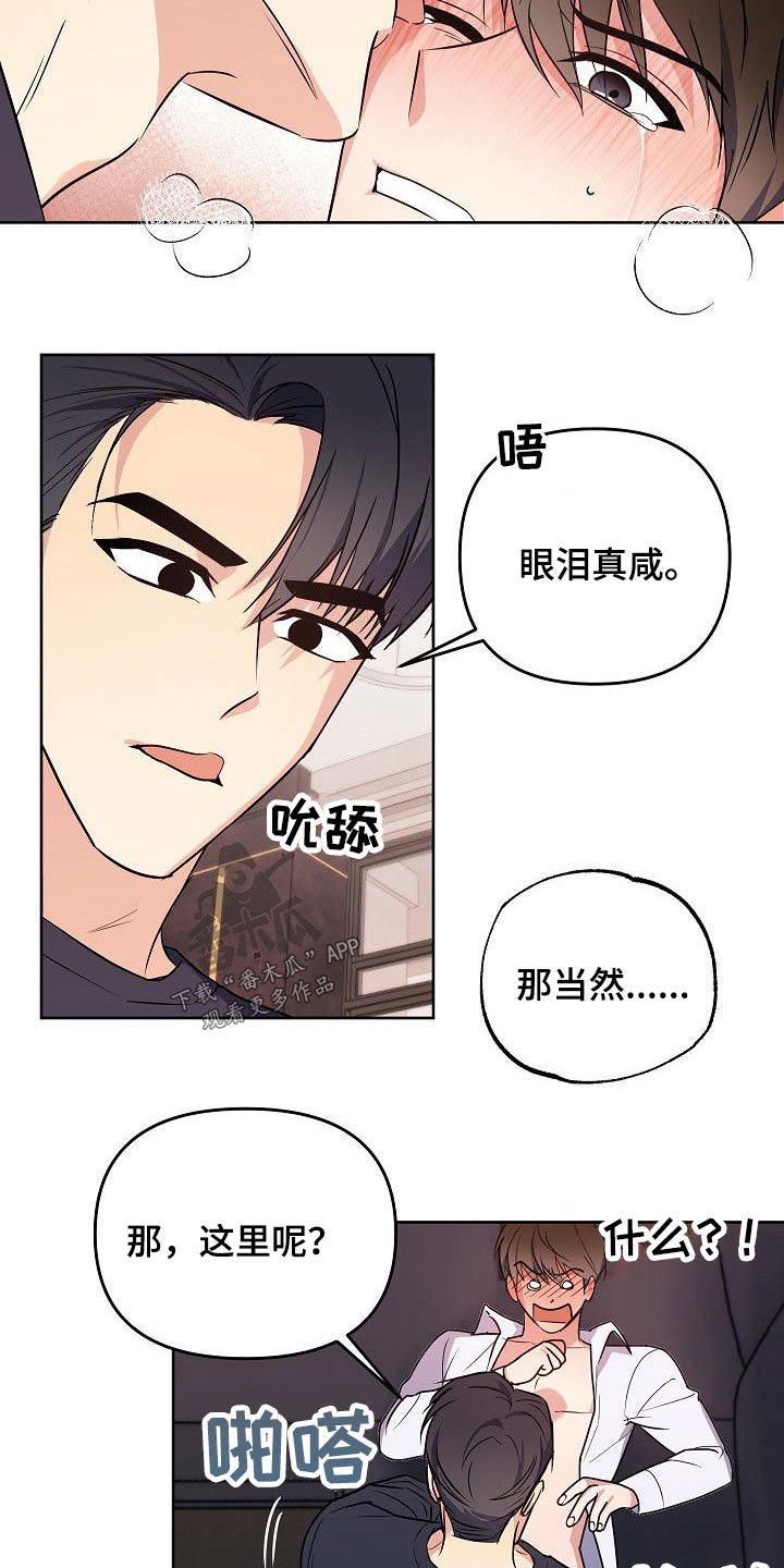 第30章：动手动脚12