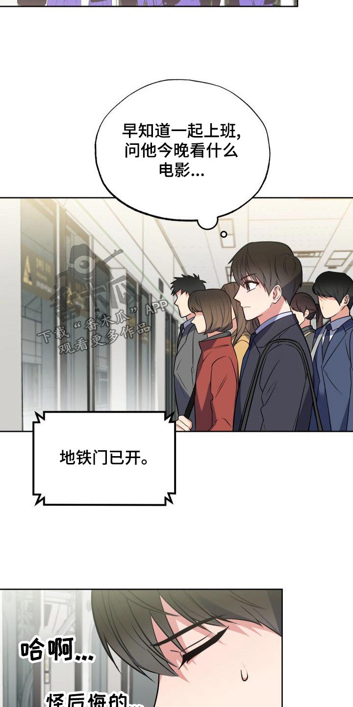 第55章：一起上班14