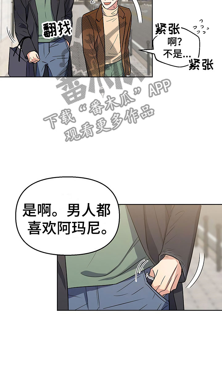 第11章：突然挑破17