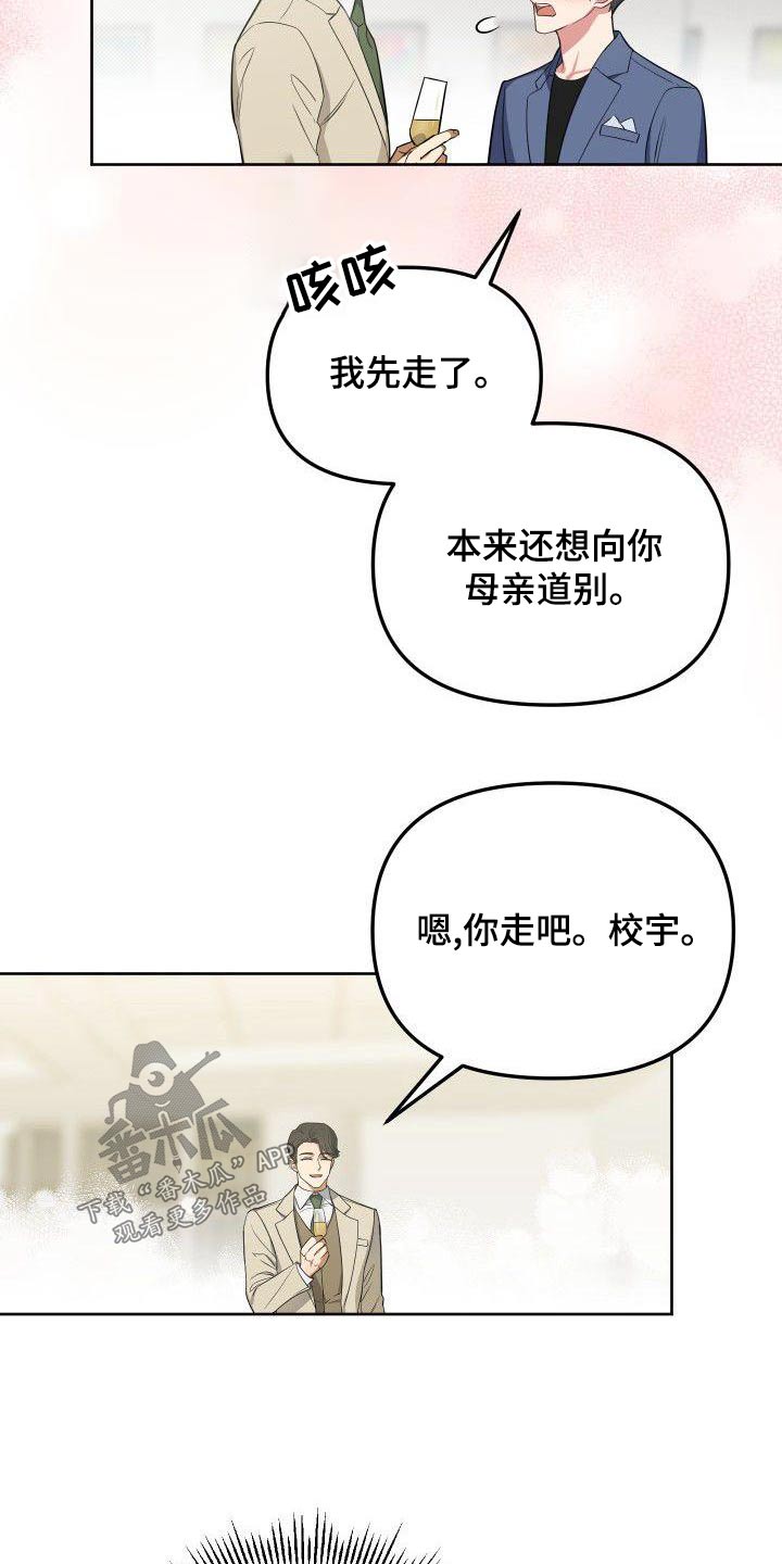 第81章：打招呼19