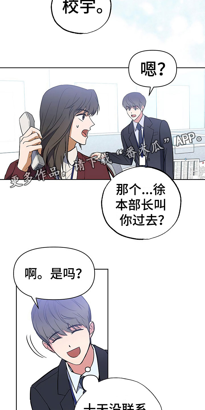 第15章：天台对峙22