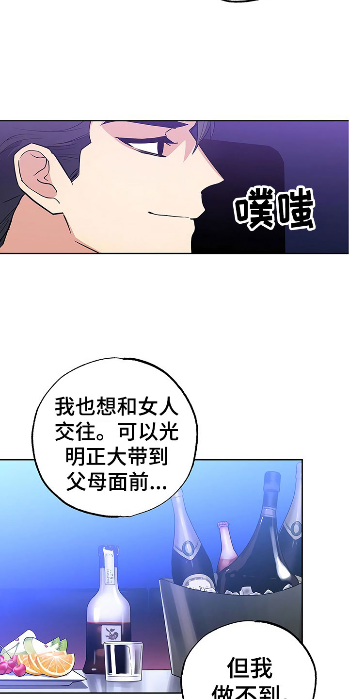 第17章：察言观色21