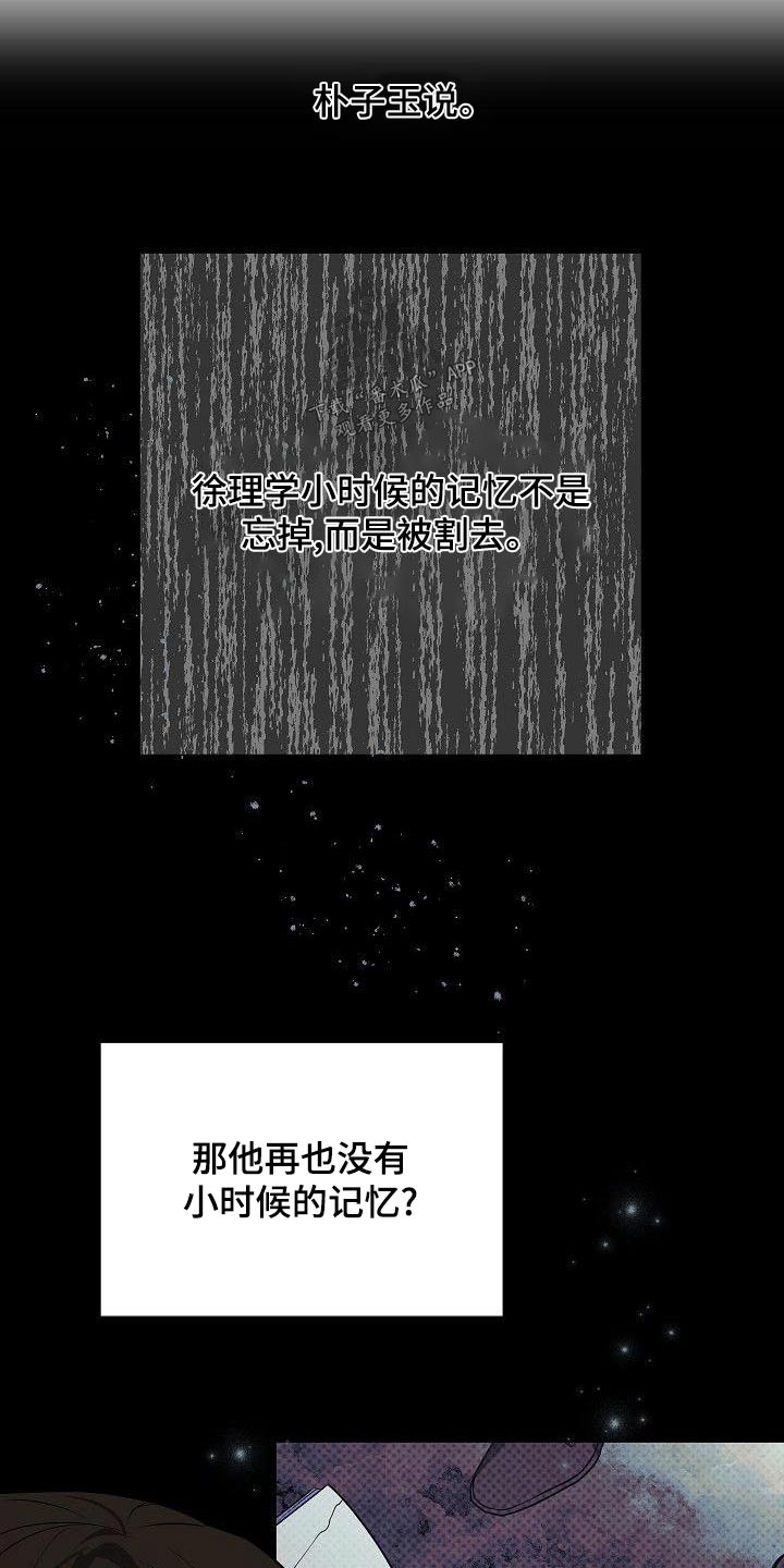 第75章：无法忘记6
