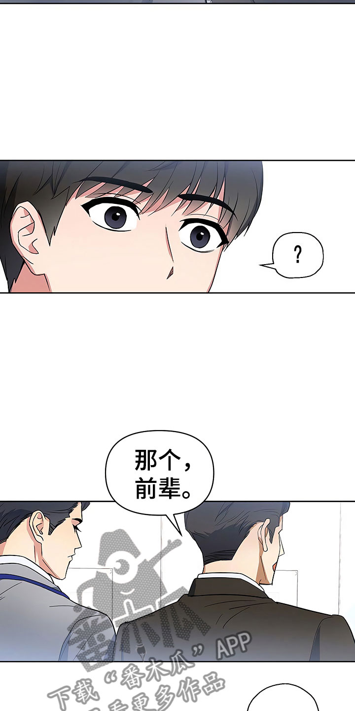 第10章：暗中观察9