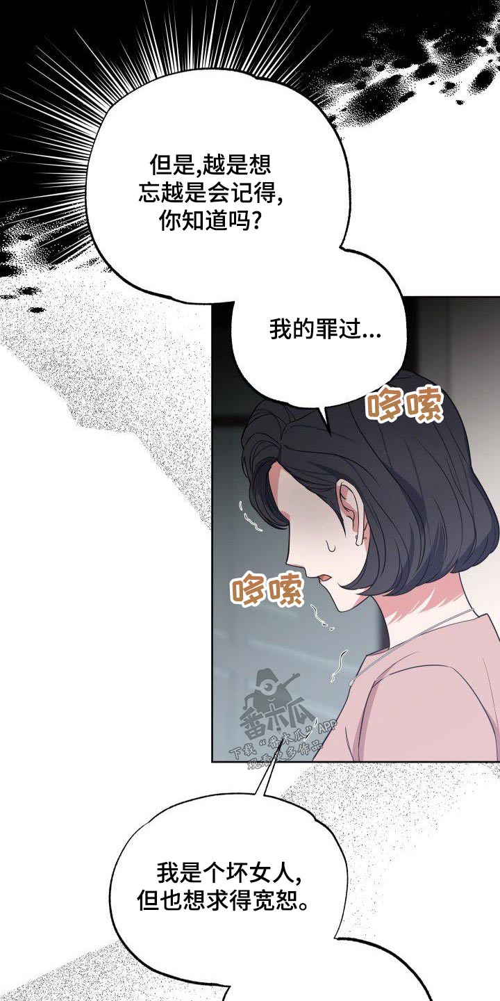 第77章：我是个坏人16