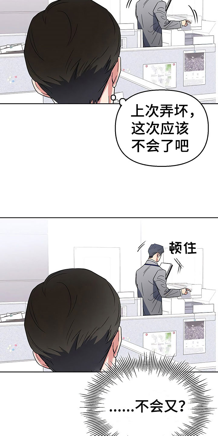 第10章：暗中观察7