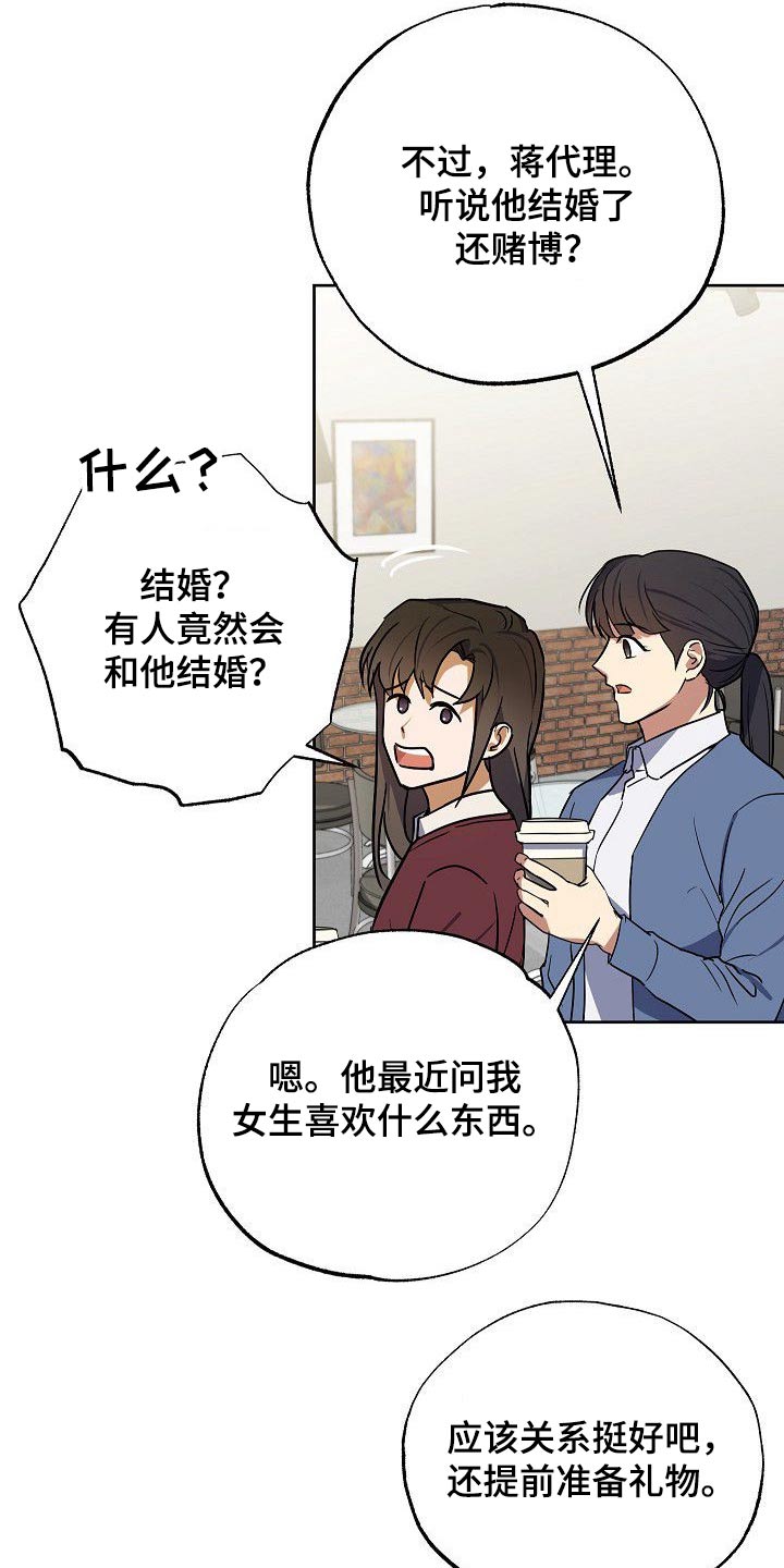 第36章：威胁6
