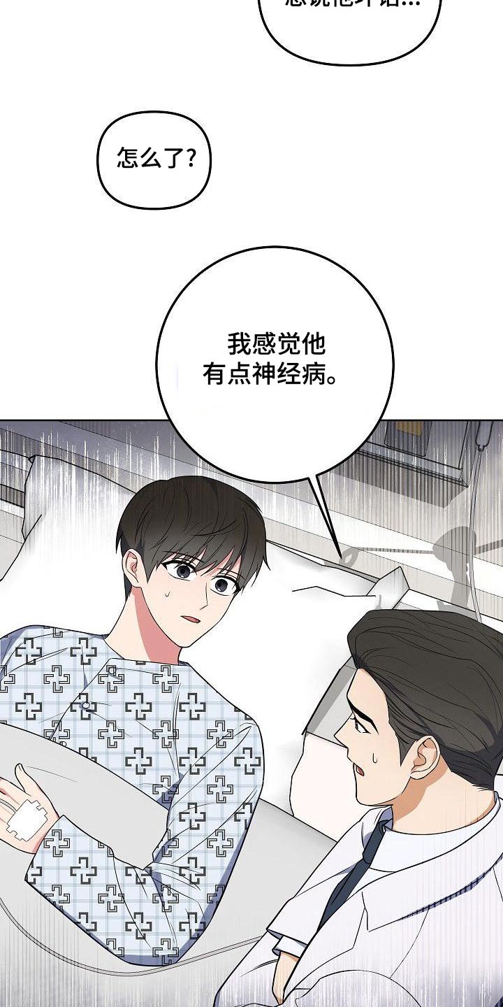 第72章：混蛋3