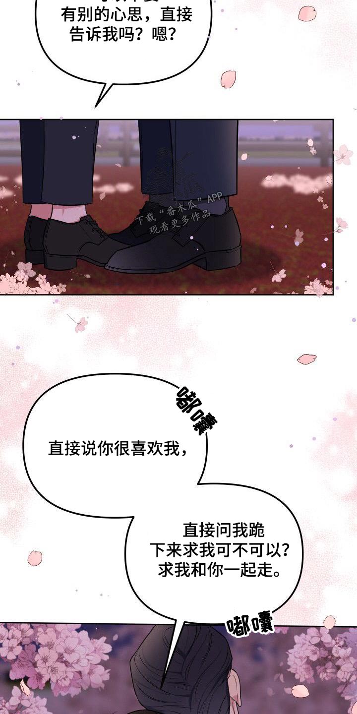 第89章：回答14