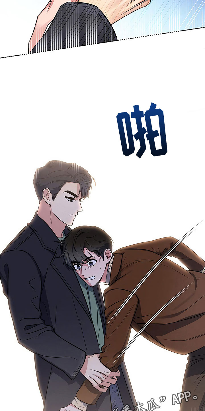 第12章：自作自受8