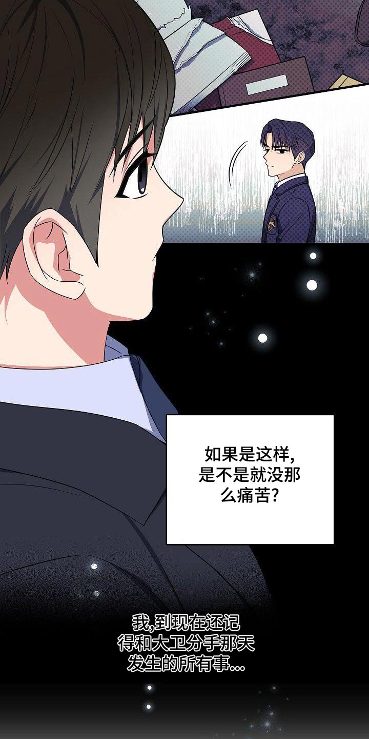 第75章：无法忘记7