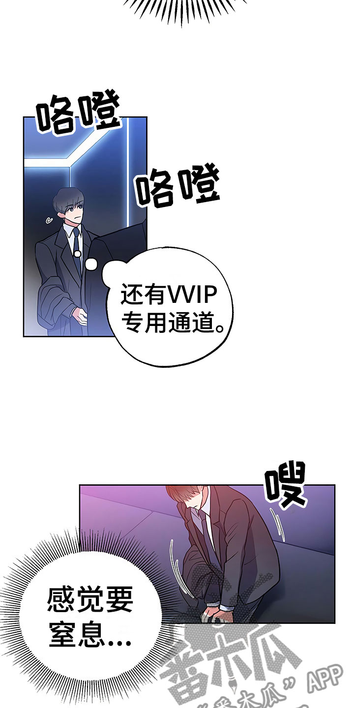 第17章：察言观色8